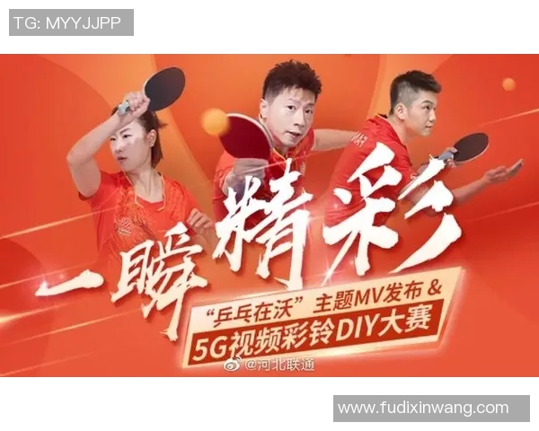 上海乒乓球队战术解析与运营体系探讨助力乒乓球发展